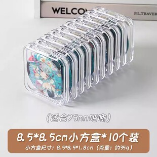 吧唧收纳盒透明亚克力密封徽章保护壳套58/75mm美甲盒桌面展示架