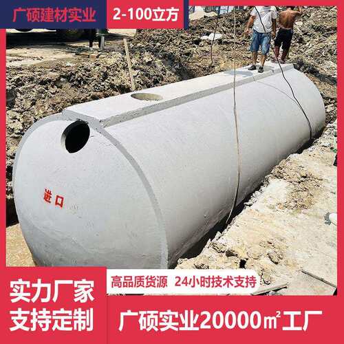 广东预制成品雨水池工厂三级沉淀池泥浆钢筋混凝土水泥化粪池