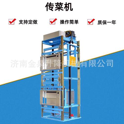 酒店饭店传菜机传菜电梯学校食堂梯餐梯家用电梯升降货梯货梯