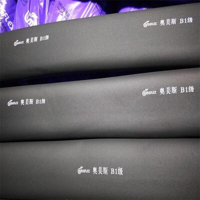 奥美斯橡塑保温管隔热套管阻燃吸音B1级橡塑管壳厂家