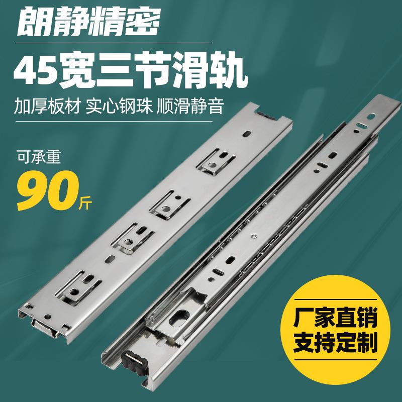 45宽三节钢制加长40寸1000mm/28寸700mm/32寸800mm抽屉钢珠滑轨