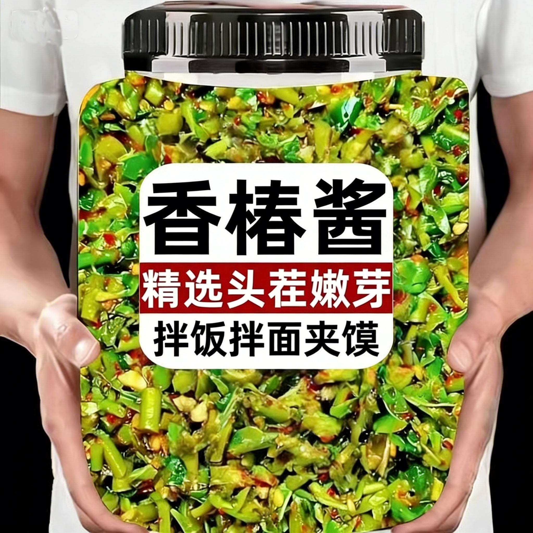 五香拌饭酱香椿芽辣椒酱嫩芽特产素食酱下饭菜即食拌面拌饭五香香