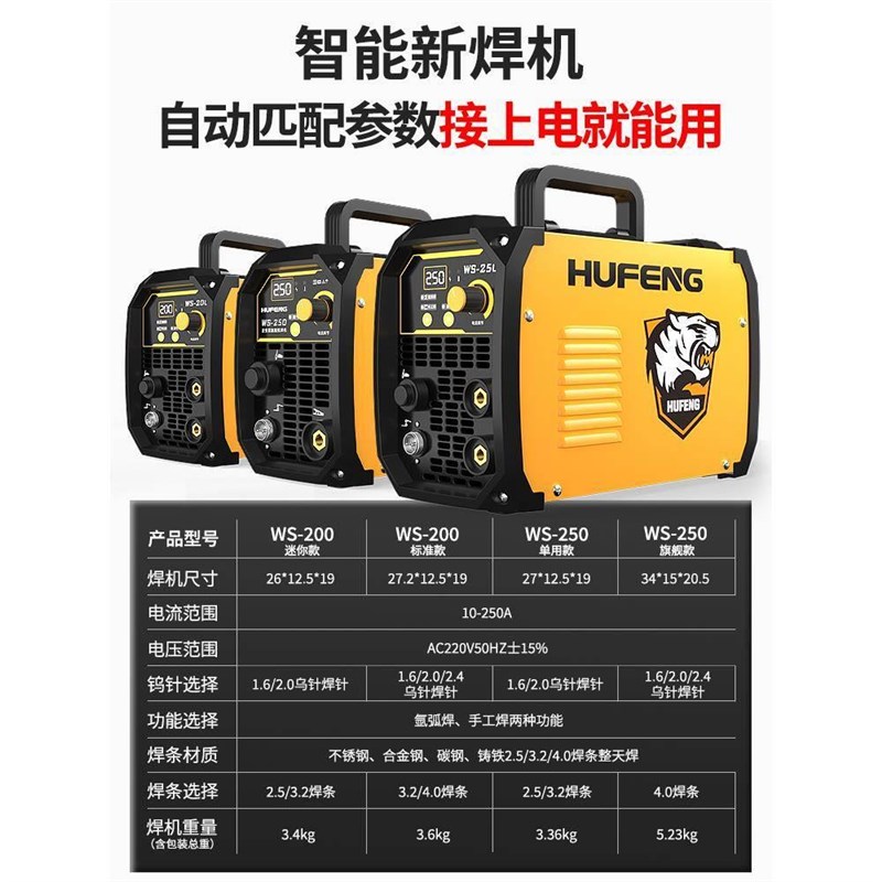 热销WS-200 250不锈钢焊机 家用小型迷你氩弧焊机220V 两用电焊机