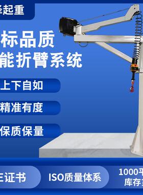供应立柱式智能折臂式起重机工厂仓库货物搬运智能折臂系统平衡吊