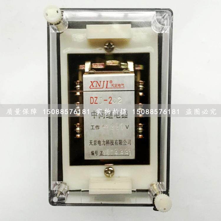 电磁式中间继电器DZJ-201中间继电器DZJ-202继电器DZJ-203继电器