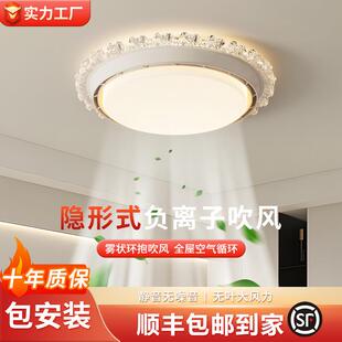 2025年新款 隐形静音餐厅吸顶卧室房间中古电扇灯简约无叶风扇灯