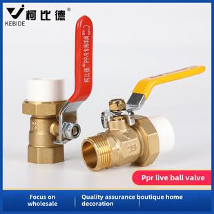 柯比德阀门ppr单活接铜外丝球阀2025热熔外牙球阀4分6分水管管件