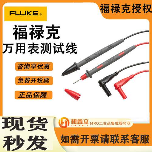 福禄克表笔TL30/TL75万用表测试线TL71硅胶表笔TL175可旋转测试线