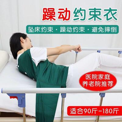 精神狂躁病人约束衣痴呆卧床老人捆绑束缚背心轮椅固定防摔衣