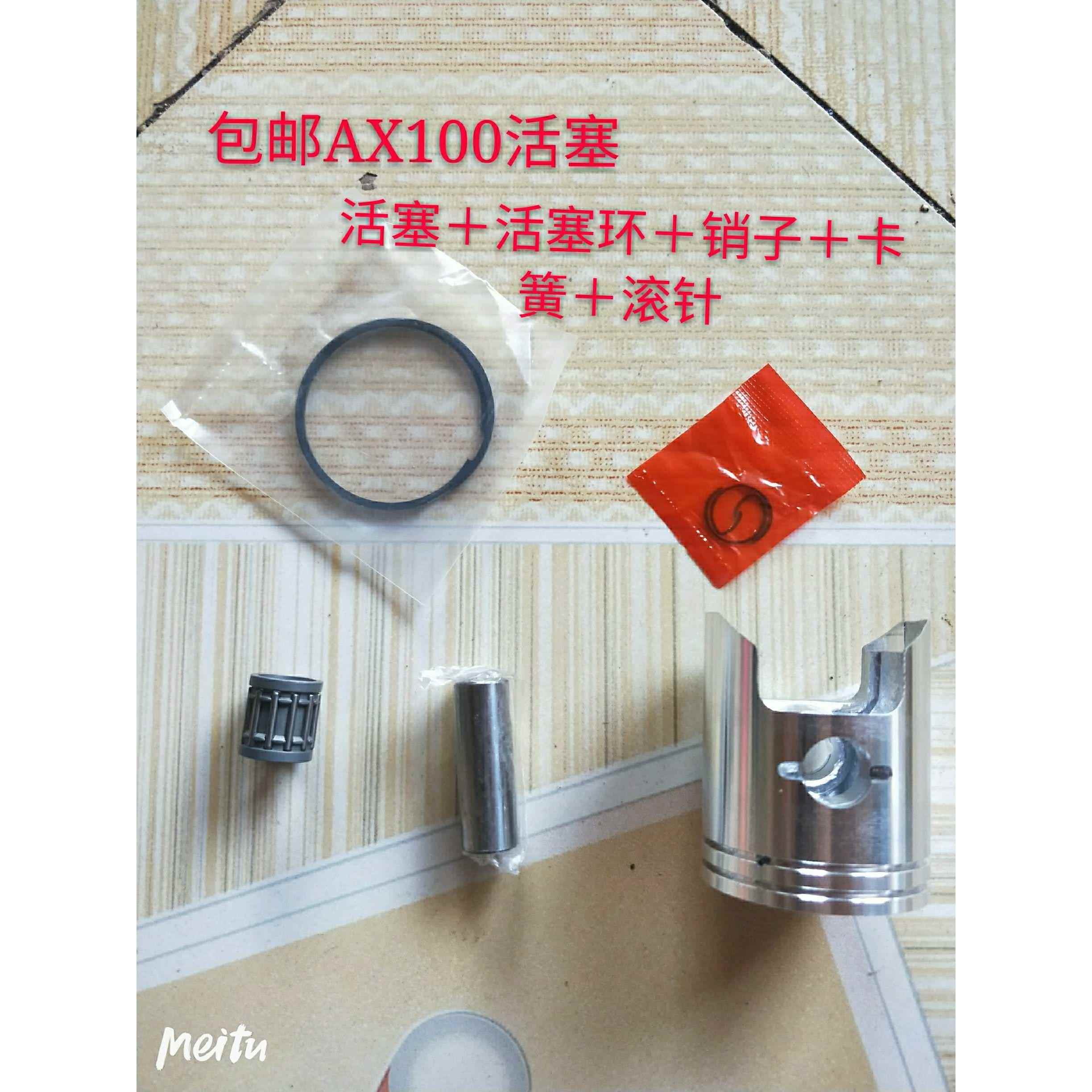摩托车配件金城铃木AX100活塞总成 活塞 活塞环 套塞 纯正部件