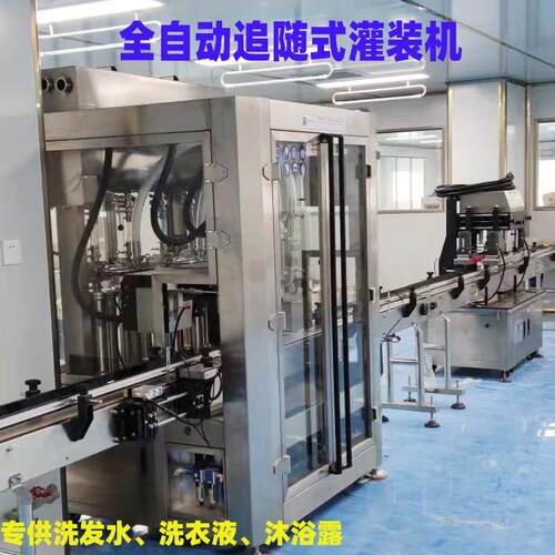 不锈钢全自动液洗灌装机洗发水头跟踪式定量灌装机追随式分装机