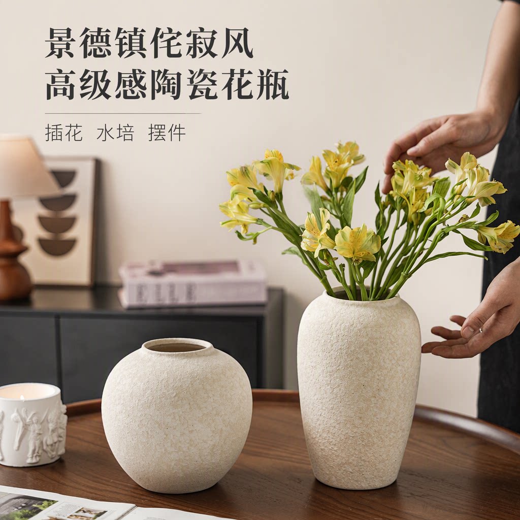 景德镇陶瓷花瓶侘寂风高级感复古摆件家用客厅插花水培装饰品陶罐