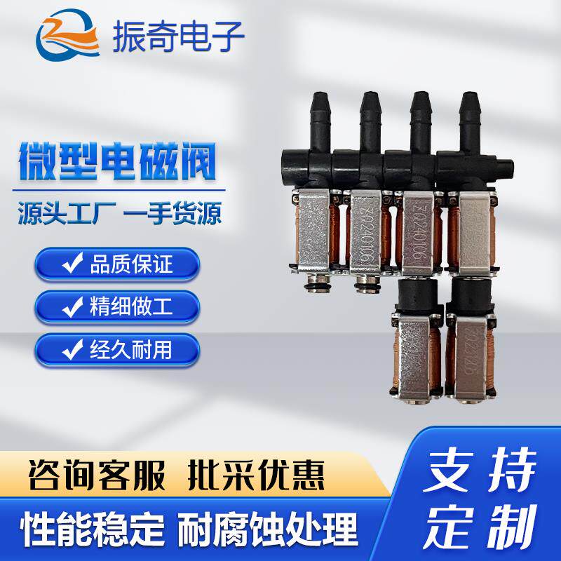 工厂销售 汽车腰脱多点按摩汽车前装后装腰靠用常闭微型电磁阀