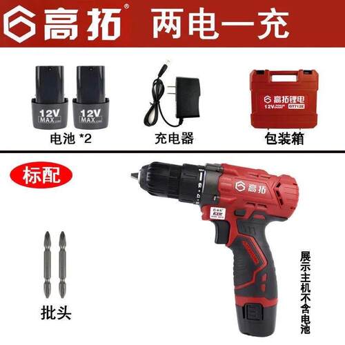高拓12V18V锂电钻充电钻手枪电钻多功能家用电动螺丝刀电动起子电
