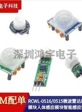 HC-SR501/505 SR602 AS312人体红外感应模块热释电传感器探头支架
