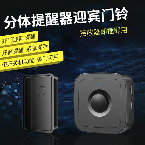 欢迎光临感应器进门门铃迎宾店铺门口来人语音提醒提示器门店叮咚