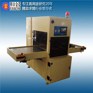 PV全C塑胶膜做RJ-HF15Z结焊接机自动高频热合机高周波热合机订非