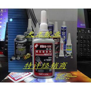 稳固胶水 稳固ND272螺纹锁固剂 稳固螺纹胶 厌氧胶50ML 稳固272胶