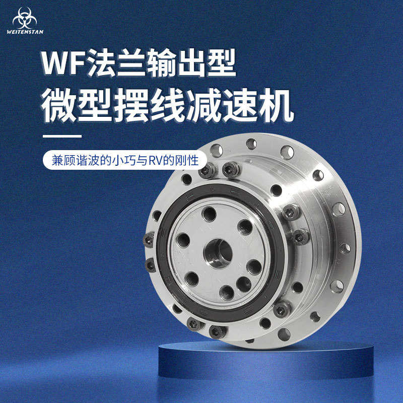 大扭矩精密摆线针轮减速机 微型RV减速机 谐波尺寸摆线结构减速器