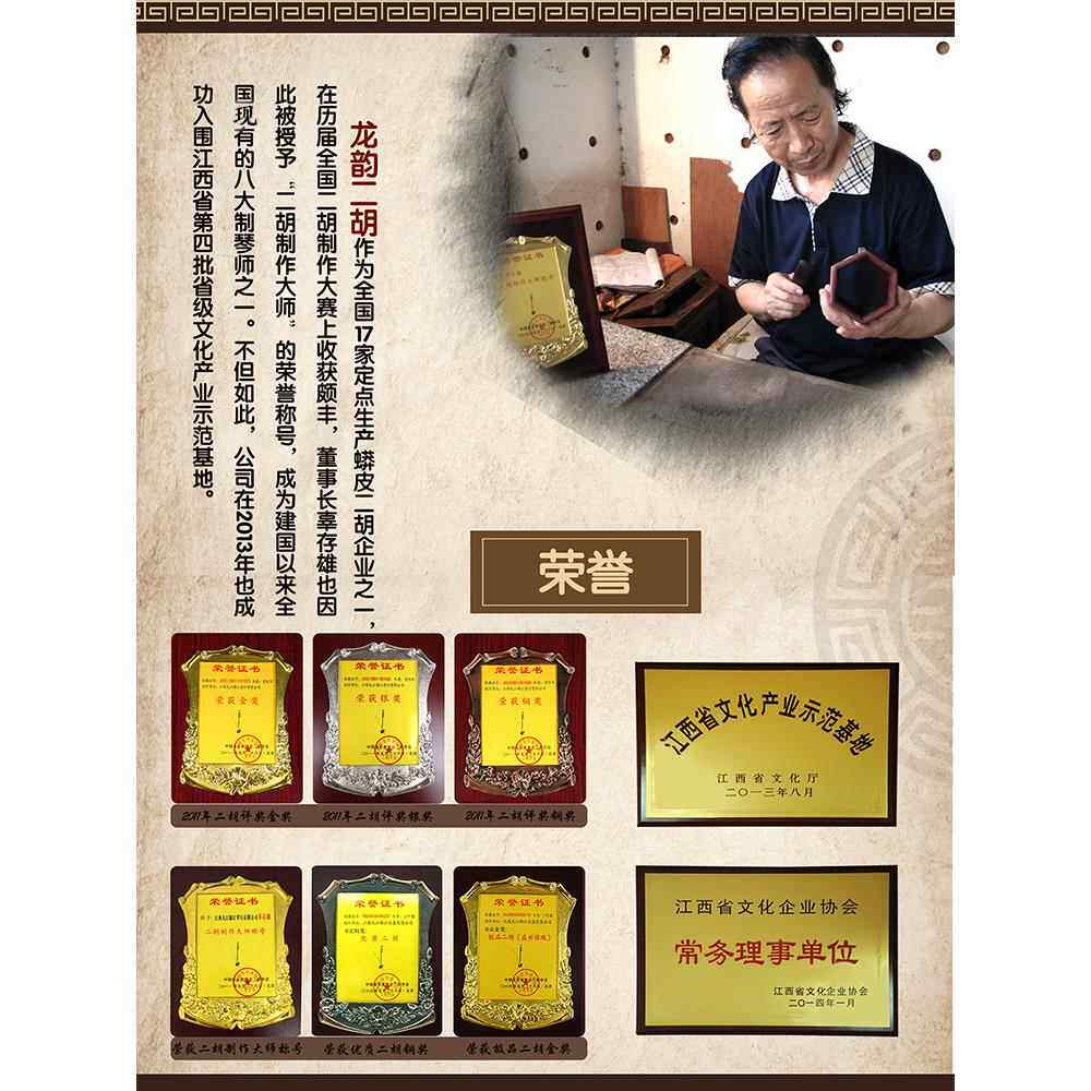 正品龙紫演檀二胡 手工蒙 皮专业奏乐韵器 考级送礼推荐款