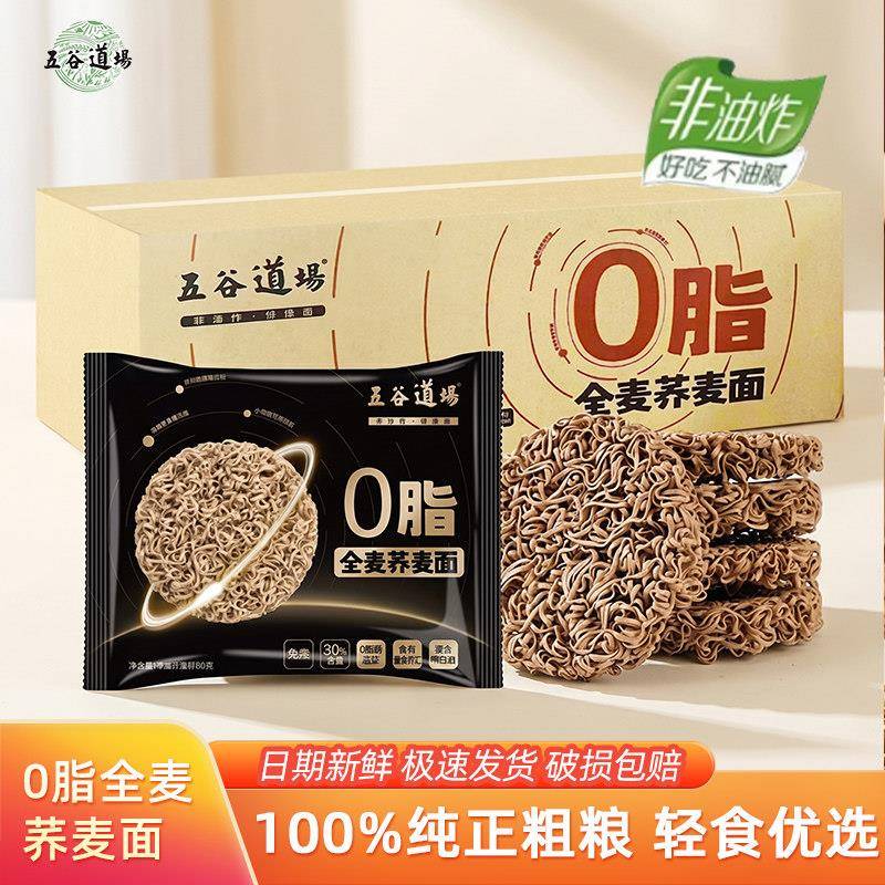 非油炸方便面五谷道场0脂100%全麦荞麦面60gx6袋非油炸