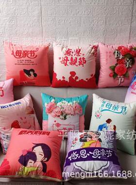 女神节母亲节父亲节儿童节情人节端午节定各节日礼品抱枕抱枕被
