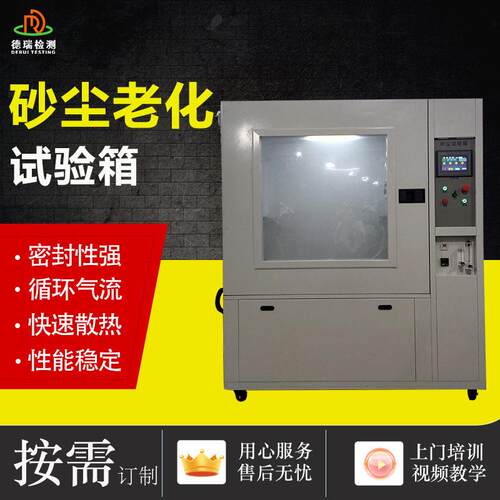 IP5X砂尘实验DR-H508-箱P6X可式大型砂尘粉尘试验模拟真箱空粉I尘