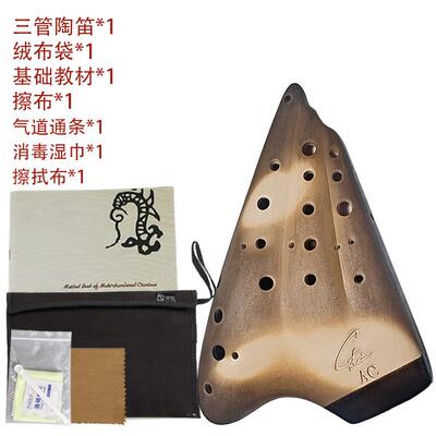高档风陶笛三管中音C土色陶推广型 调AC笛3管专业级演雅奏型中音G