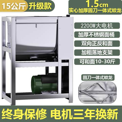 高档和面机面商用全自动5 1 1525公0斤搅面揉新型不锈钢活面粉搅