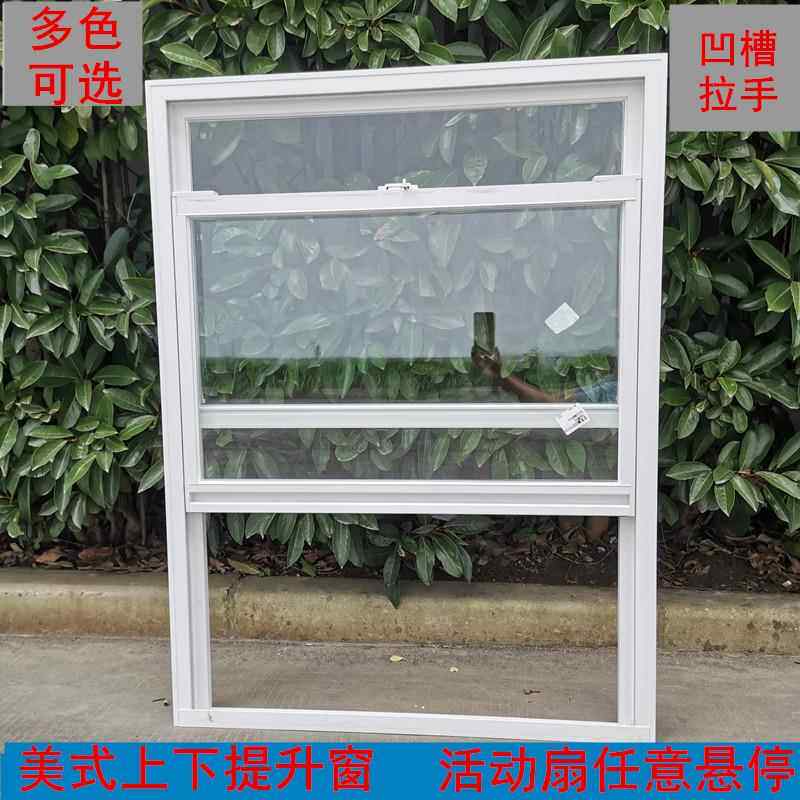 定制美式上下提拉窗推拉窗窄边隔音提升窗铝合金封阳台玻璃门窗户