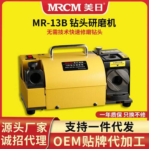 钻头自动研磨机自动修磨机自动刃磨机MR-13B麻花钻头机