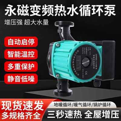 暖气循环泵全自静音家动小用型热地暖地热管QHX道加压水屏蔽泵