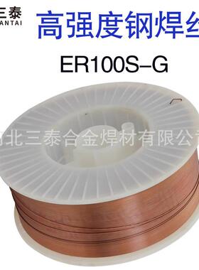 ER100S-G高强度钢焊丝 ER69-G合金钢用实心焊丝 电焊丝ER100S-G