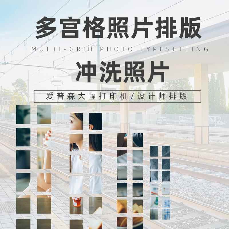 洗照片多宫格组合 宝宝框 九宫格 多宫格 宝宝登记照创意摆台相框
