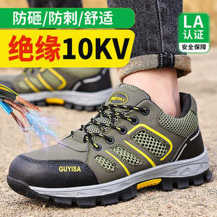 工厂直销 四季 耐磨劳保鞋 防砸防刺穿绝缘10KV安全鞋 舒适防护工作鞋