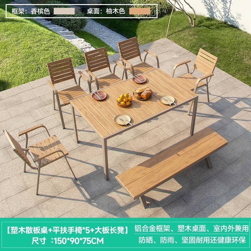 户外塑木家具组合现代简约花园桌椅庭院室外家用网红露台休闲桌椅