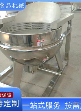 火锅底料搅拌夹层锅电机热卤煮搅拌夹层锅果酱熬制搅拌夹层锅