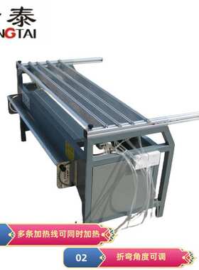 多线亚克力PCPS塑料板材折弯机大弧度小工件广告标牌展柜热弯机