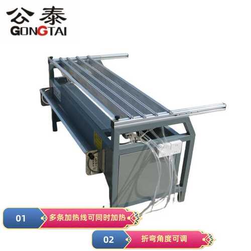 多线亚克力PCPS塑料板材折弯机大弧度小工件广告标牌展柜热弯机