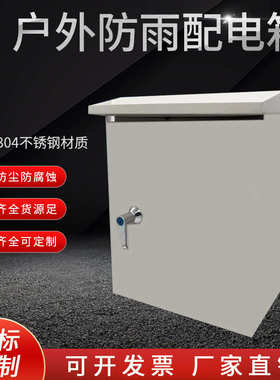 配电 50400弱电户外300防水40基业箱工程室外箱**控制箱防雨用箱