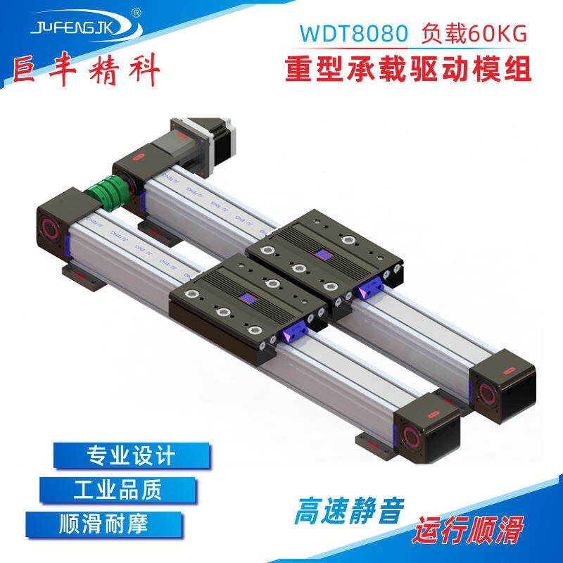 大量线性自动化设备滑轨模组中重型摄影延时滑台高速皮带模组