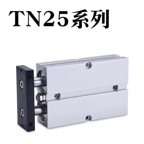 双杆双轴气缸 TDA/TN25*10/15/20/25/30/40/50/60/70/80/90/200