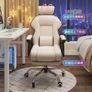 电竞椅家用电脑沙发椅适2023DHU5坐办播公座椅直主播女生卧室久书