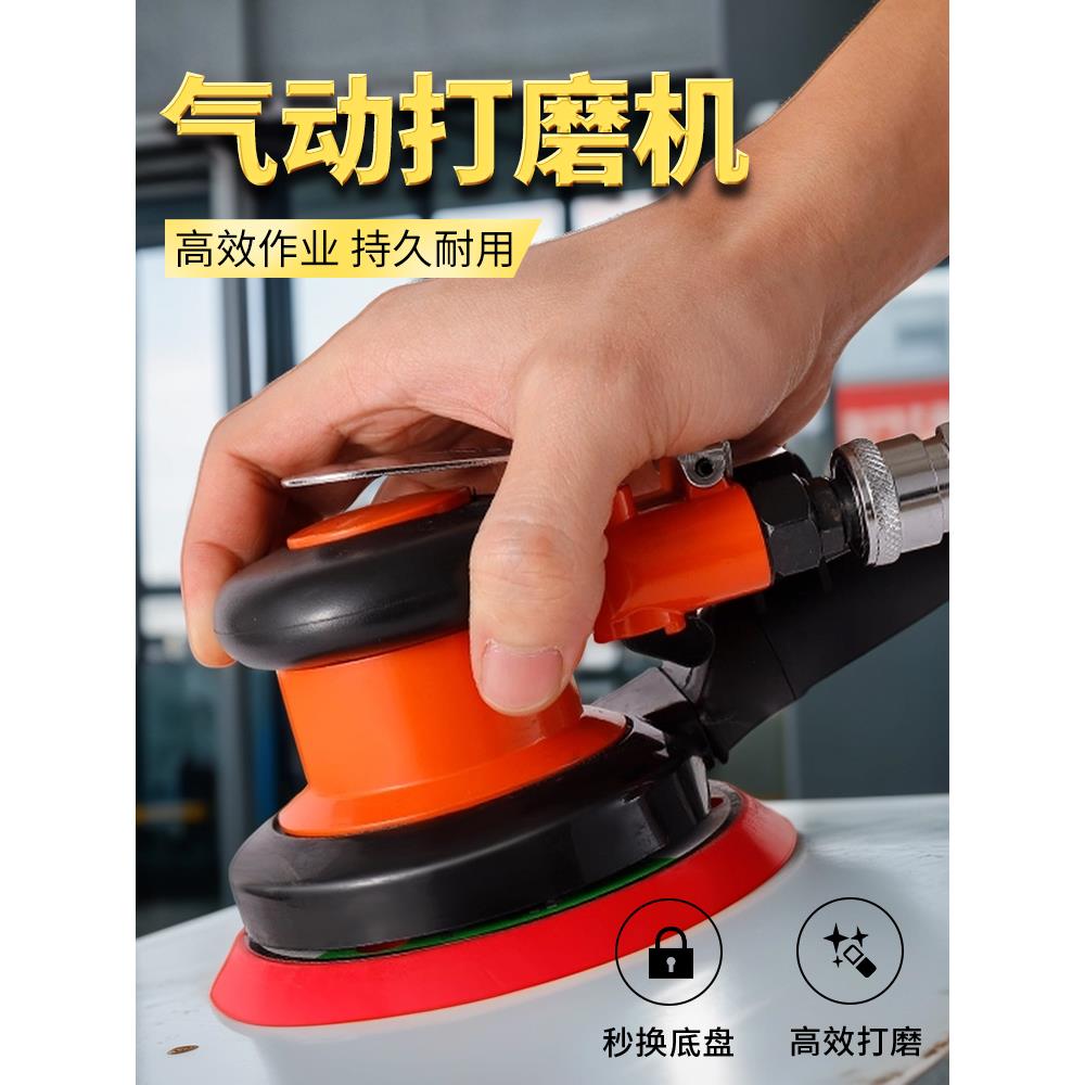 5气动光打磨机砂蜡F89H7J5M纸机抛光机汽寸车打机气磨工具干磨机
