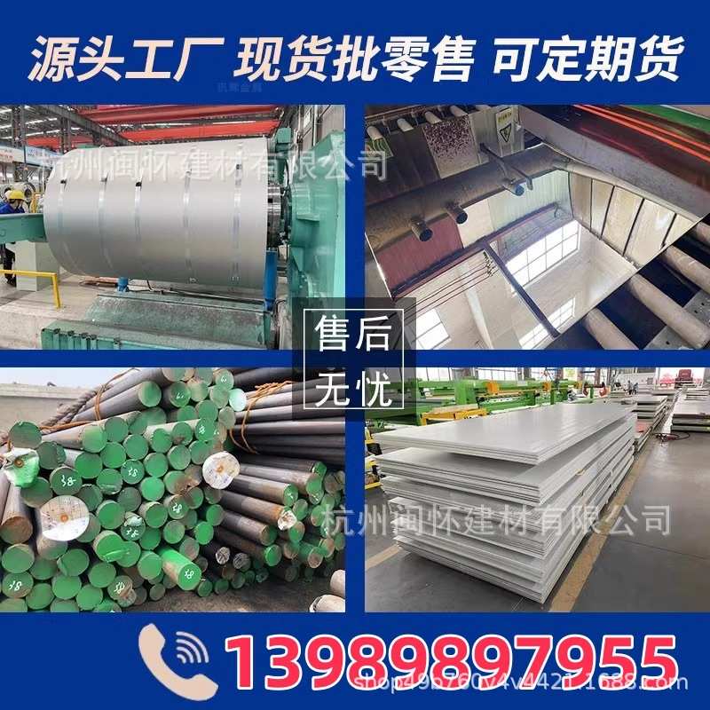 现货供应 904l不锈钢板 2205不锈钢板 310s不锈钢板 可定尺切割