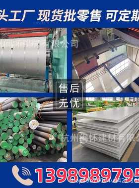 904l定 可切割尺不锈钢板 不锈钢板 310s2205 不锈钢板现货供应