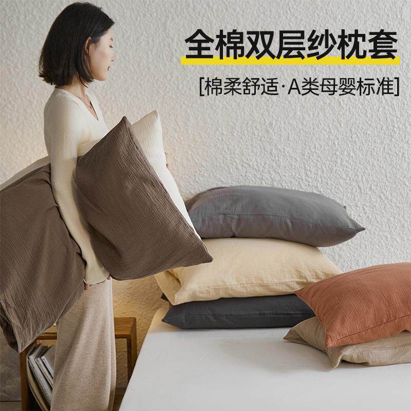 美拉德风A类全棉双层纱枕套一对装家用纯棉枕头套单人枕芯内胆套