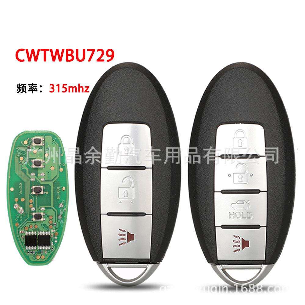 CWTWBU729适用尼桑3/4键智能卡钥匙遥控315mhz 旋钮式 无芯片