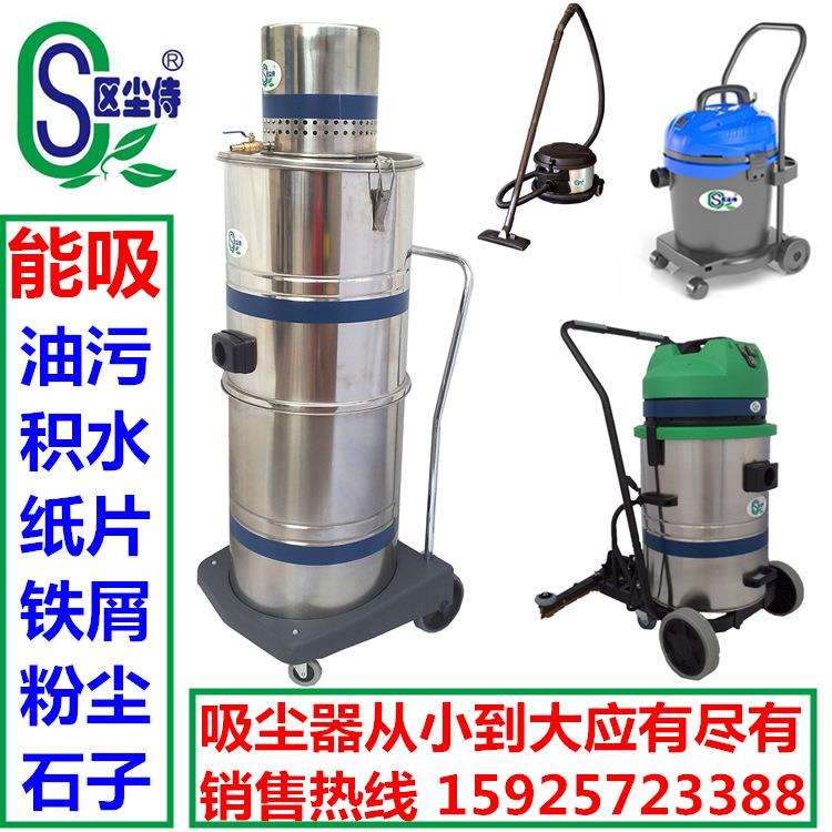 适用工厂电子机械车间仓储仓库除尘机工业吸尘机吸尘器吸水机
