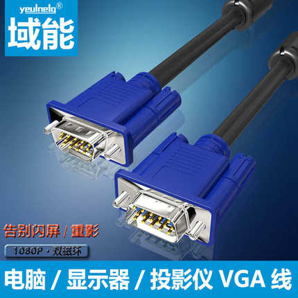 信号线视频vga主机加长高清电视线连接屏幕电脑投影仪台式显示器